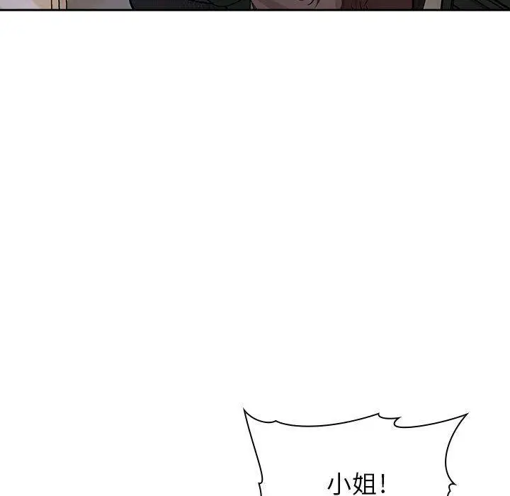 漫画《欢迎进入梦幻直播间》第20话第106张图
