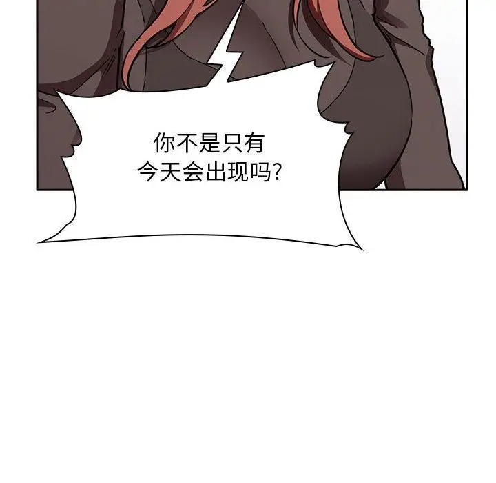 漫画《欢迎进入梦幻直播间》第20话第108张图