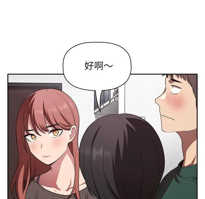 漫画《欢迎进入梦幻直播间》第20话第11张图