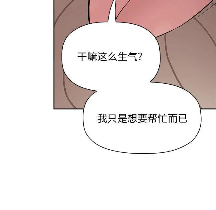 漫画《欢迎进入梦幻直播间》第20话第112张图