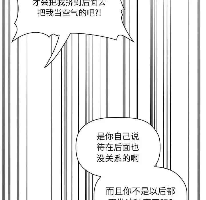 漫画《欢迎进入梦幻直播间》第20话第115张图