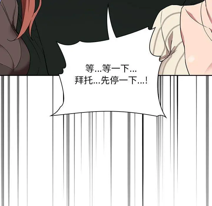 漫画《欢迎进入梦幻直播间》第20话第117张图