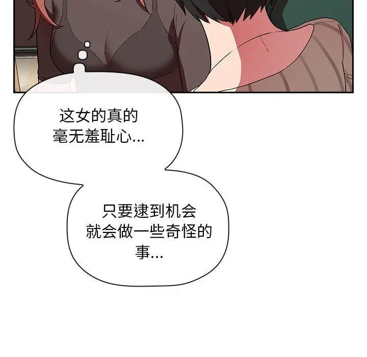 漫画《欢迎进入梦幻直播间》第20话第12张图