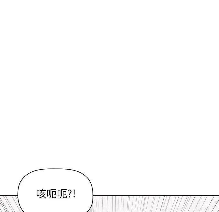 漫画《欢迎进入梦幻直播间》第20话第122张图