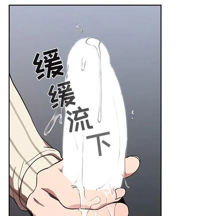 漫画《欢迎进入梦幻直播间》第20话第127张图