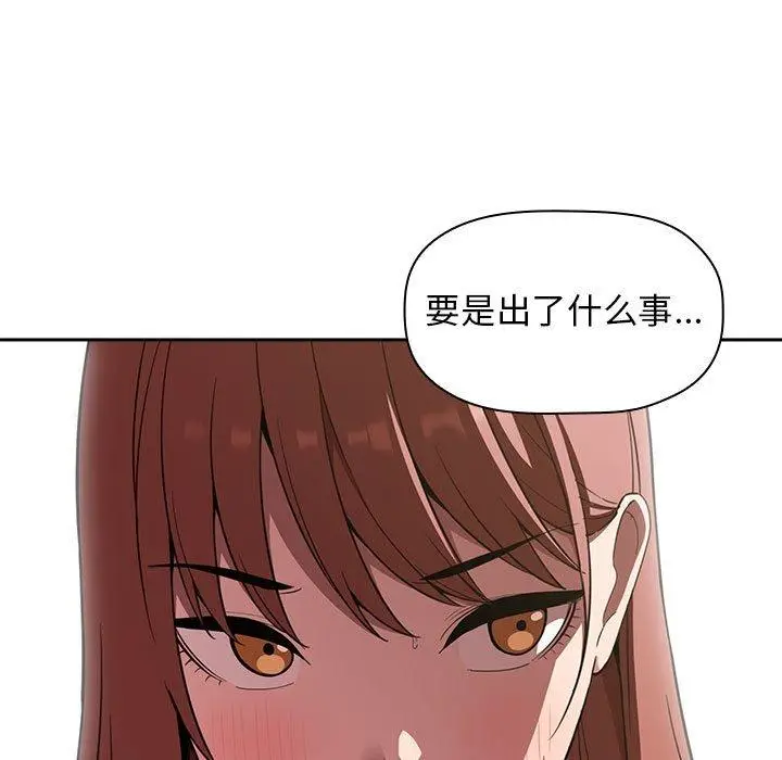 漫画《欢迎进入梦幻直播间》第20话第13张图