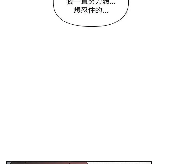 漫画《欢迎进入梦幻直播间》第20话第134张图