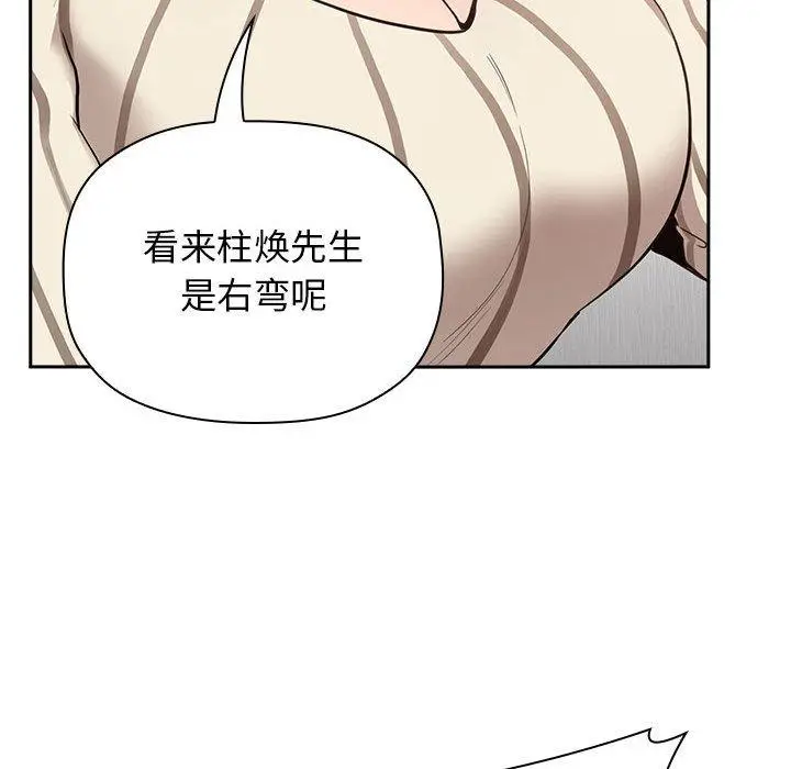 漫画《欢迎进入梦幻直播间》第20话第136张图