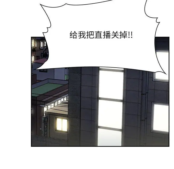 漫画《欢迎进入梦幻直播间》第20话第137张图