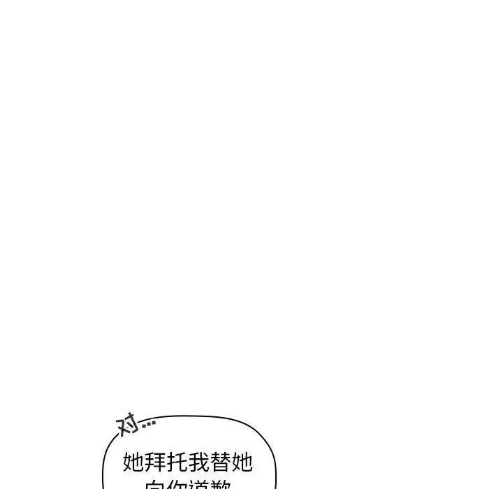 漫画《欢迎进入梦幻直播间》第20话第154张图