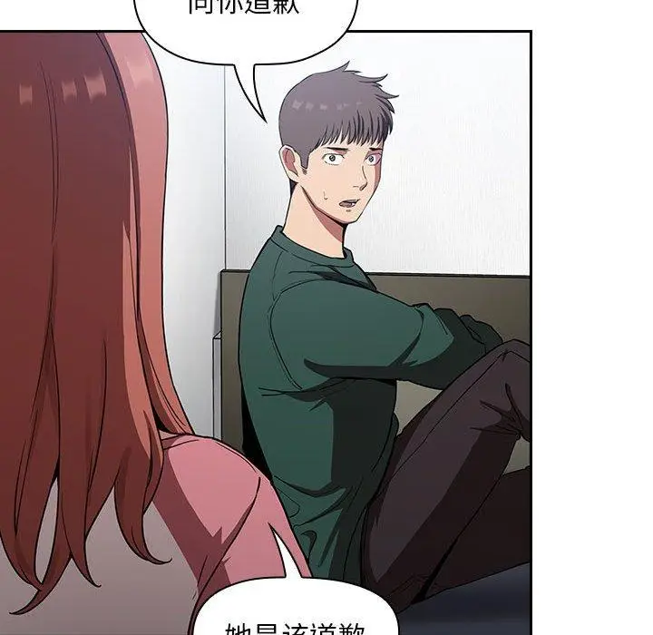 漫画《欢迎进入梦幻直播间》第20话第155张图