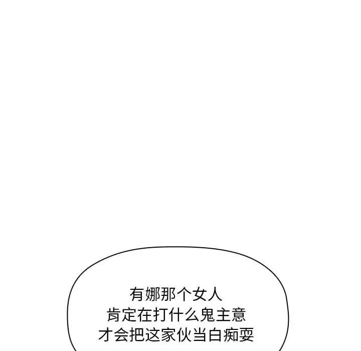 漫画《欢迎进入梦幻直播间》第20话第158张图