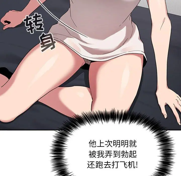 漫画《欢迎进入梦幻直播间》第20话第166张图