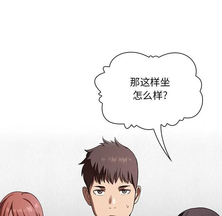 漫画《欢迎进入梦幻直播间》第20话第20张图