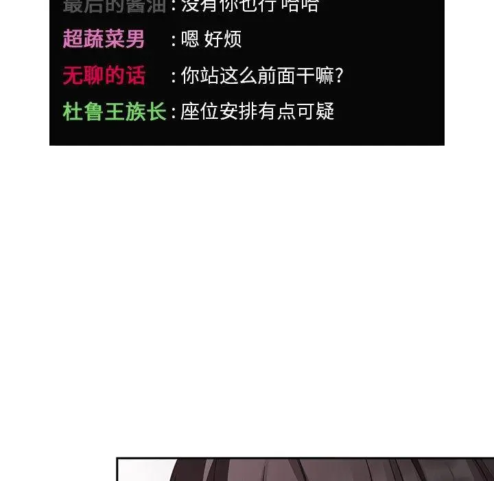 漫画《欢迎进入梦幻直播间》第20话第25张图