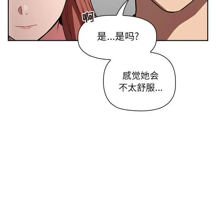 漫画《欢迎进入梦幻直播间》第20话第29张图
