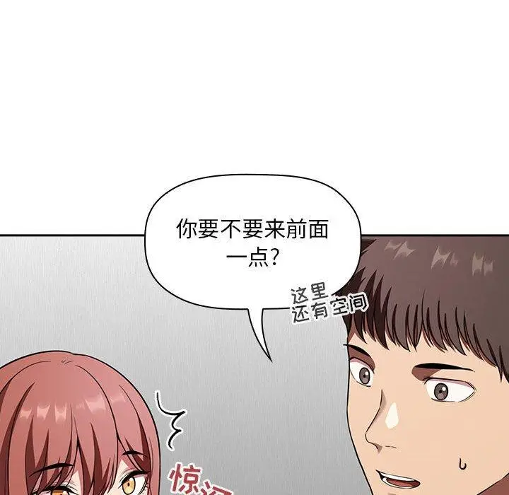 漫画《欢迎进入梦幻直播间》第20话第30张图