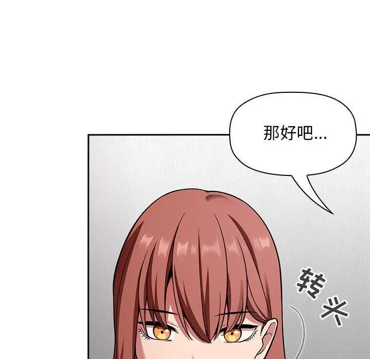 漫画《欢迎进入梦幻直播间》第20话第32张图