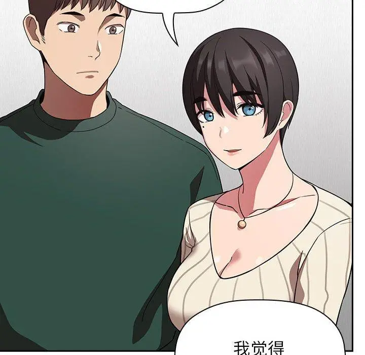 漫画《欢迎进入梦幻直播间》第20话第38张图
