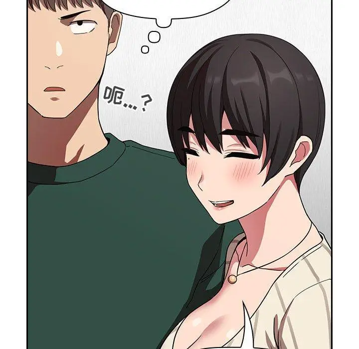 漫画《欢迎进入梦幻直播间》第20话第44张图