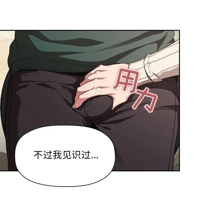 漫画《欢迎进入梦幻直播间》第20话第46张图
