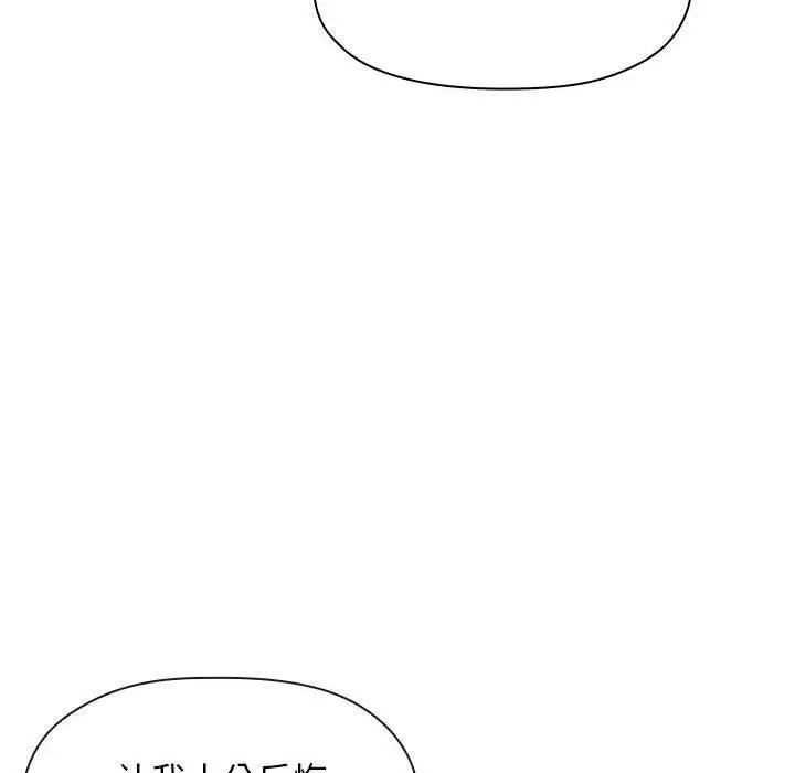漫画《欢迎进入梦幻直播间》第20话第48张图