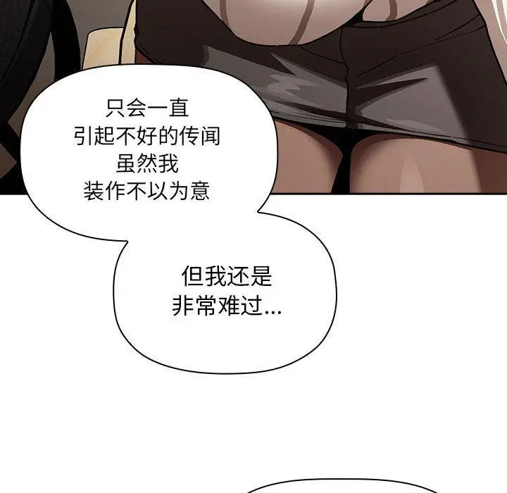 漫画《欢迎进入梦幻直播间》第20话第52张图