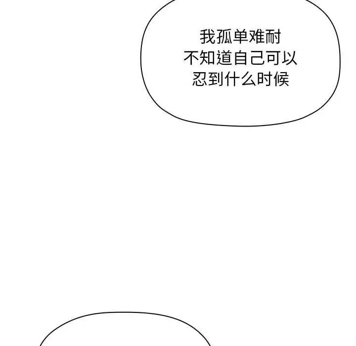 漫画《欢迎进入梦幻直播间》第20话第53张图