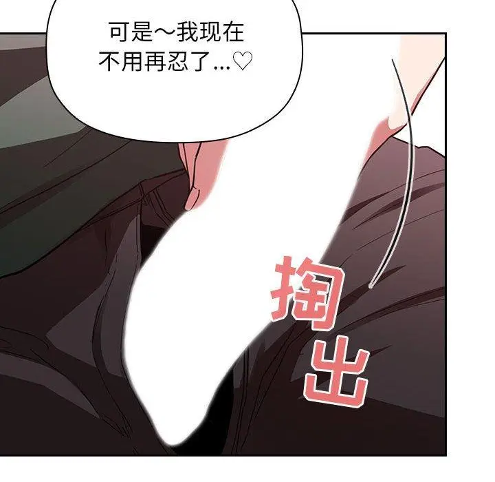 漫画《欢迎进入梦幻直播间》第20话第54张图