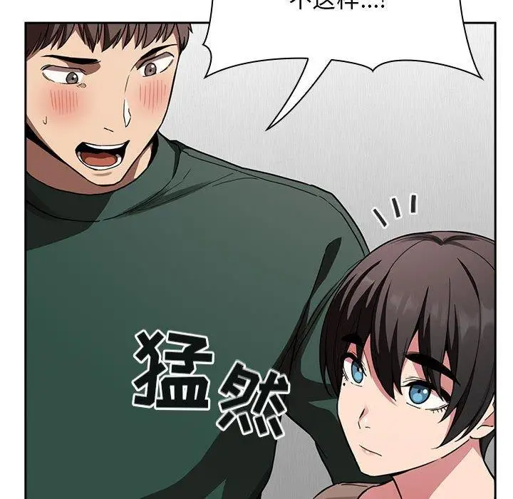 漫画《欢迎进入梦幻直播间》第20话第56张图