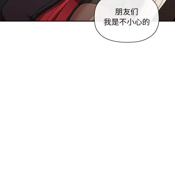 漫画《欢迎进入梦幻直播间》第20话第6张图
