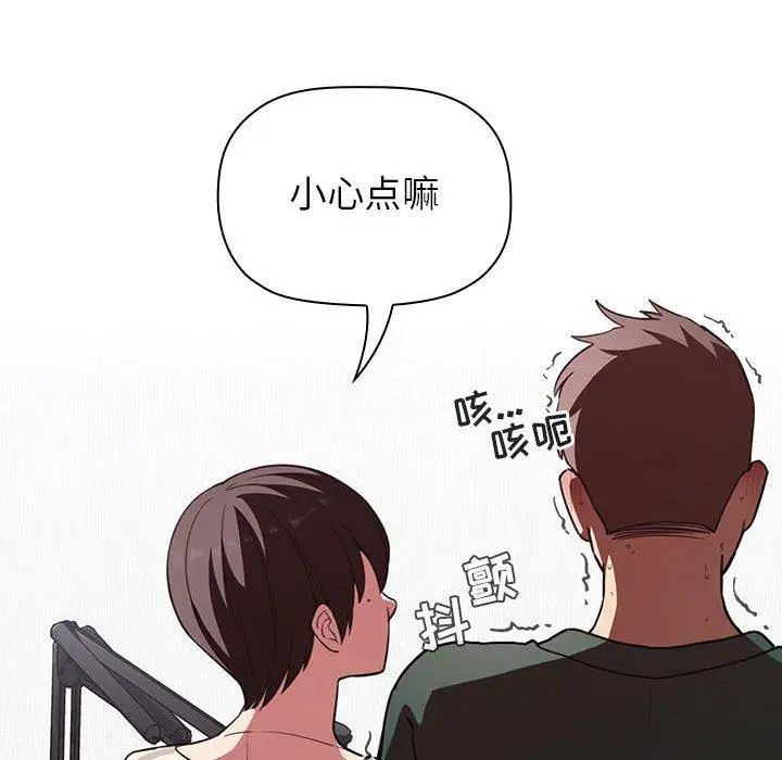 漫画《欢迎进入梦幻直播间》第20话第60张图