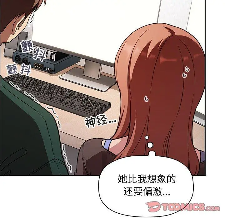 漫画《欢迎进入梦幻直播间》第20话第63张图