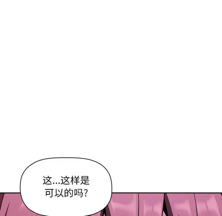 漫画《欢迎进入梦幻直播间》第20话第64张图