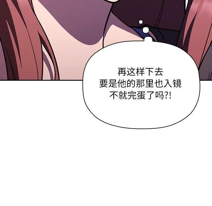 漫画《欢迎进入梦幻直播间》第20话第66张图