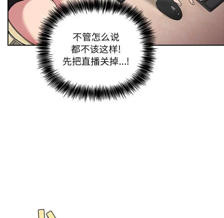 漫画《欢迎进入梦幻直播间》第20话第68张图