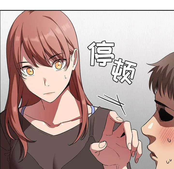 漫画《欢迎进入梦幻直播间》第20话第71张图