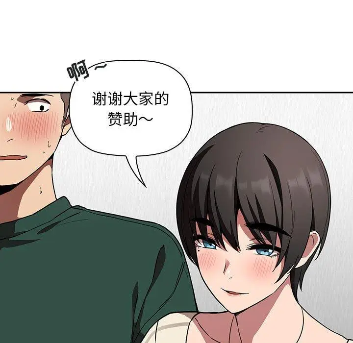 漫画《欢迎进入梦幻直播间》第20话第75张图
