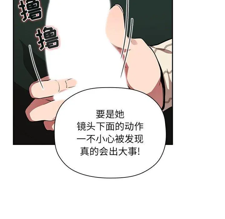 漫画《欢迎进入梦幻直播间》第20话第78张图