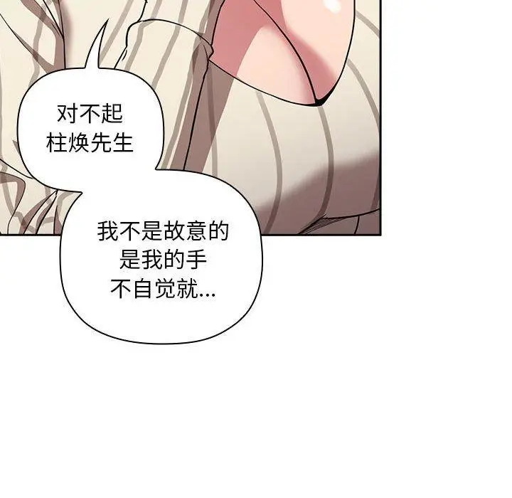 漫画《欢迎进入梦幻直播间》第20话第8张图
