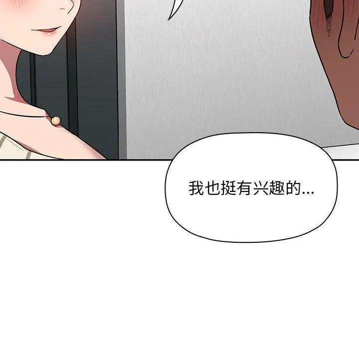 漫画《欢迎进入梦幻直播间》第20话第80张图