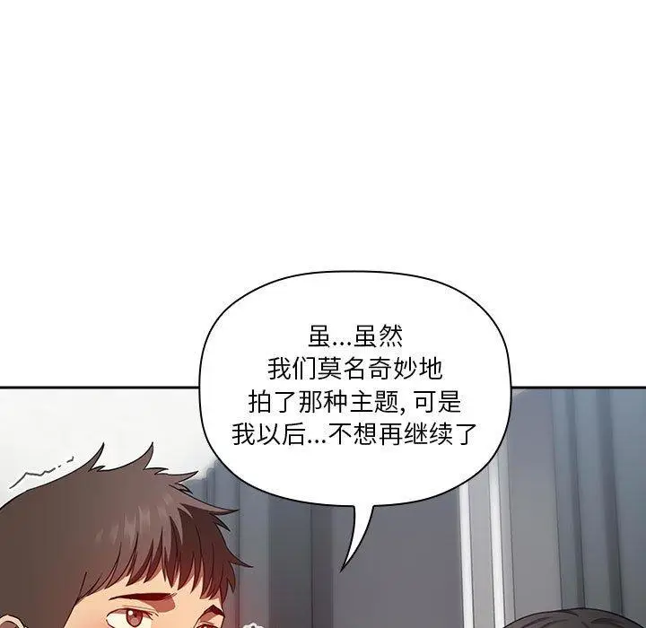 漫画《欢迎进入梦幻直播间》第20话第83张图