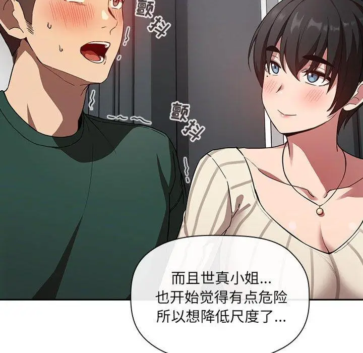 漫画《欢迎进入梦幻直播间》第20话第84张图