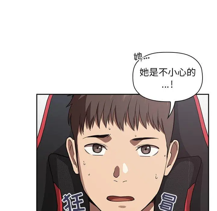 漫画《欢迎进入梦幻直播间》第20话第9张图