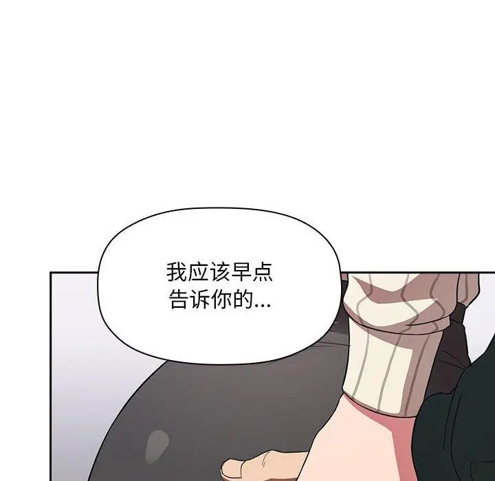 漫画《欢迎进入梦幻直播间》第20话第92张图