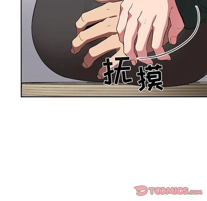 漫画《欢迎进入梦幻直播间》第20话第93张图