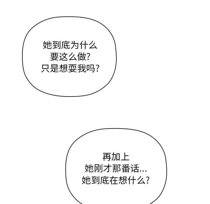 漫画《欢迎进入梦幻直播间》第20话第99张图