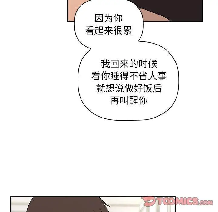 漫画《欢迎进入梦幻直播间》第61话第105张图