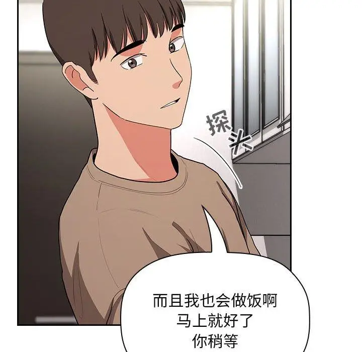 漫画《欢迎进入梦幻直播间》第61话第106张图