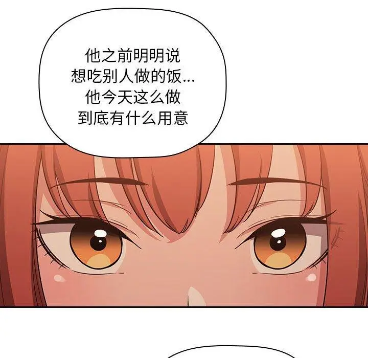 漫画《欢迎进入梦幻直播间》第61话第114张图